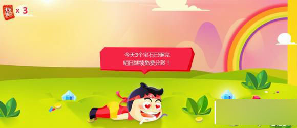 淘宝双12狂欢送彩活动怎么参与？淘宝2014双12抢彩票技巧