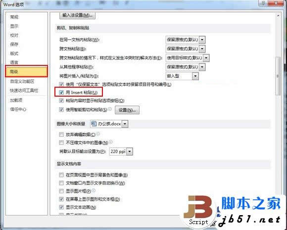 Word2010中Insert键的妙用