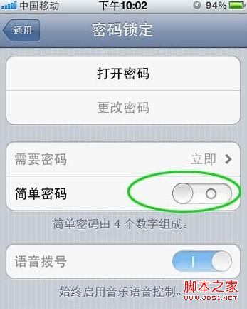 iPhone用户如何保护自己的隐私几种方法
