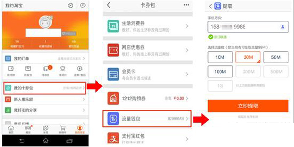 淘宝流量钱包流量怎么转送他人？流量钱包流量送人方法