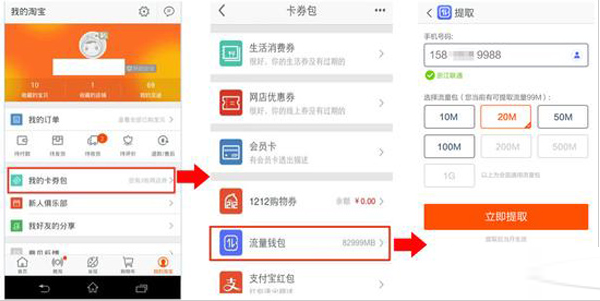 流量钱包活动什么时候推出？流量钱包活动时间