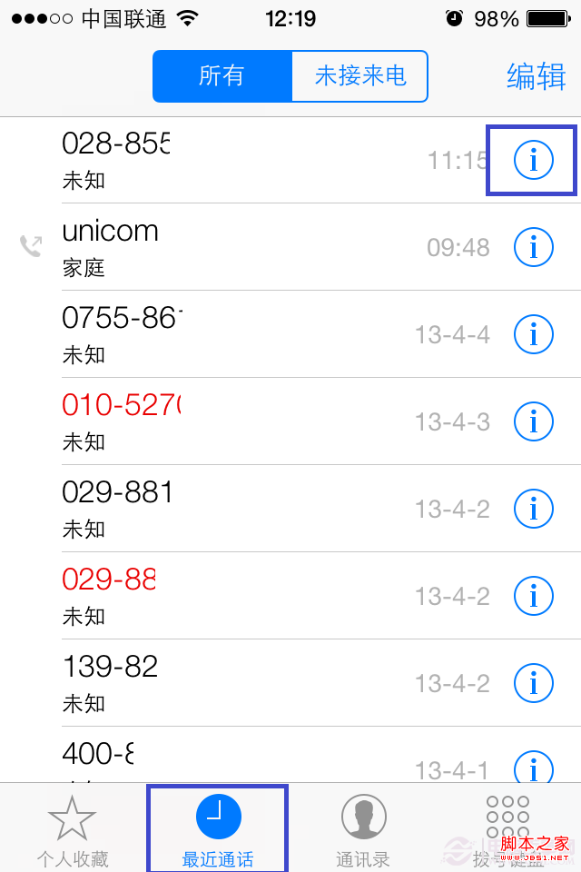 iPhone黑名单