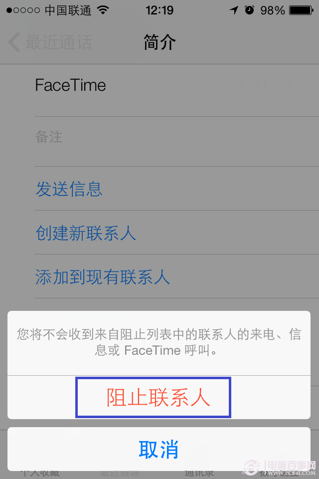 iPhone黑名单