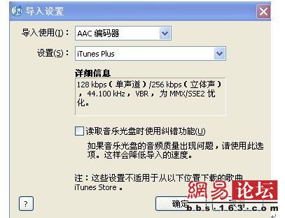 怎样用iTunes来制作iPhone手机铃声