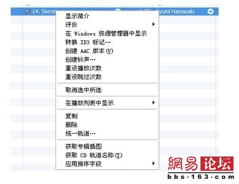 怎样用iTunes来制作iPhone手机铃声