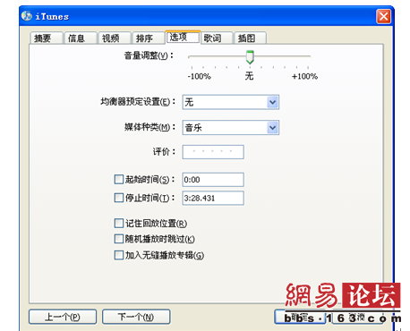 怎样用iTunes来制作iPhone手机铃声