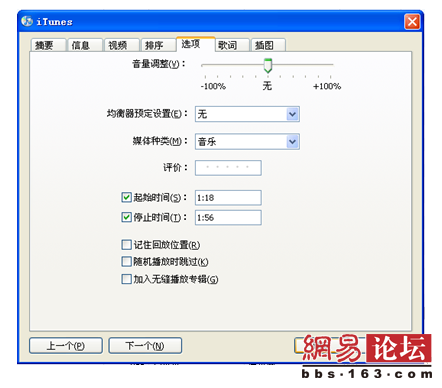 怎样用iTunes来制作iPhone手机铃声