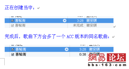 怎样用iTunes来制作iPhone手机铃声