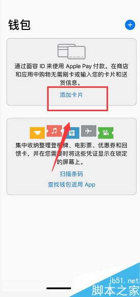 iphone怎么使用NFC功能？苹果手机nfc功能使用教程