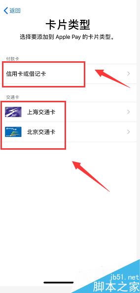 iphone怎么使用NFC功能？苹果手机nfc功能使用教程