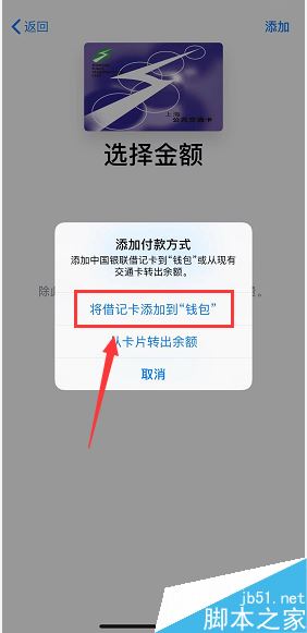 iphone怎么使用NFC功能？苹果手机nfc功能使用教程