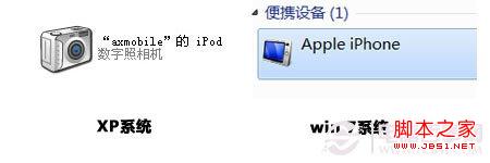 iTunes无法识别到设备怎么办