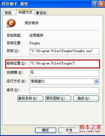 iTunes能识别设备而同步助手不能怎么办 www.jb51.net