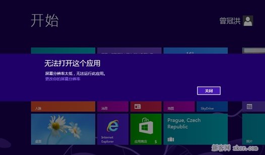 电脑提示屏幕分辨率太低无法运行此应用的解决办法？_新客网