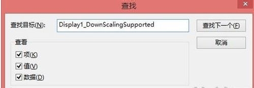 电脑提示屏幕分辨率太低无法运行此应用的解决办法？_