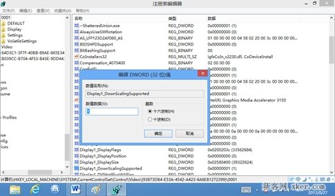 电脑提示屏幕分辨率太低无法运行此应用的解决办法？_