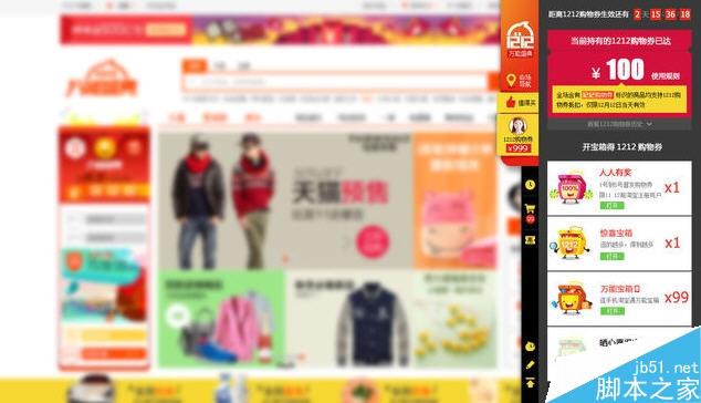,1212购物券用法官方手册：抵扣 合并 叠加 提现 转赠 代付 退款