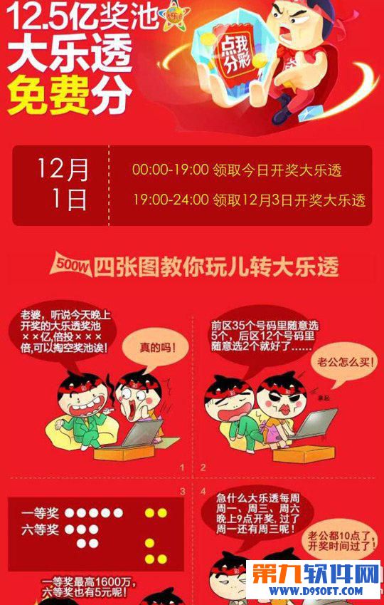 淘宝全民开奖什么时候开始？怎么玩？手机淘宝全民开奖玩法分享