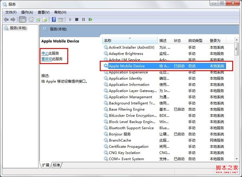 已安装iTunes但iTunes和同步助手都无法识