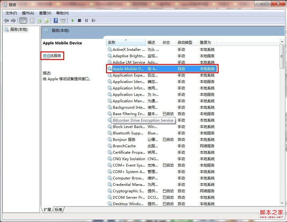 已安装iTunes但iTunes和同步助手都无法识