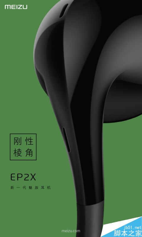 129元！魅族“X”新品正式发布：真的是它