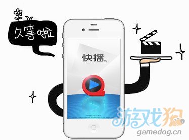 iPhone快播非法提示没有越狱如何解决