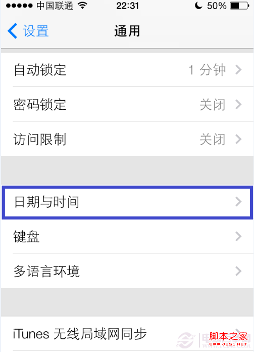 ios7怎么设置时间