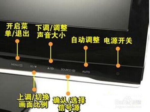 台式电脑怎么调亮度， 台式屏幕亮度怎么调