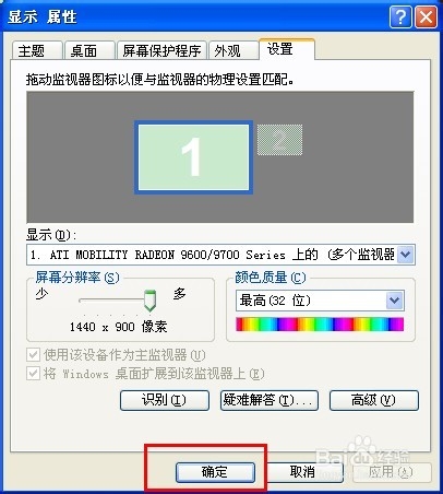 显示器显示器模糊怎么办