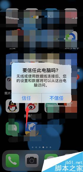 iPhone XR怎么连接电脑？iPhone XR连接电脑教程