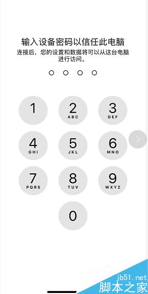 iPhone XR怎么连接电脑？iPhone XR连接电脑教程
