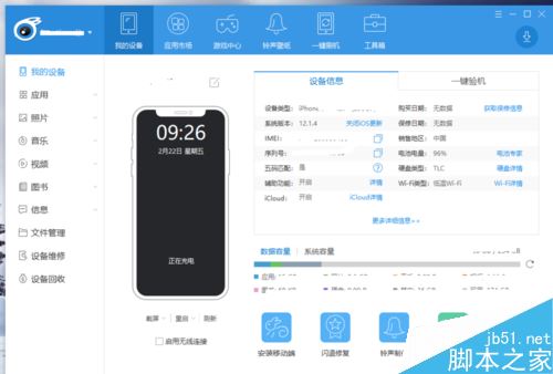 iPhone XR怎么连接电脑？iPhone XR连接电脑教程