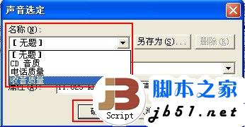 为ppt录制旁白,让演示更生动