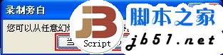 为ppt录制旁白,让演示更生动