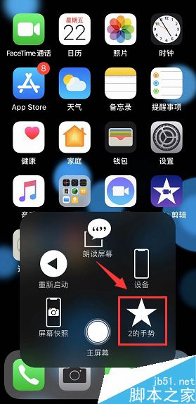 iPhone XR怎么创建新手势？iPhone XR创建新手势教程