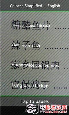 八个你不知道的Windows Phone小技巧