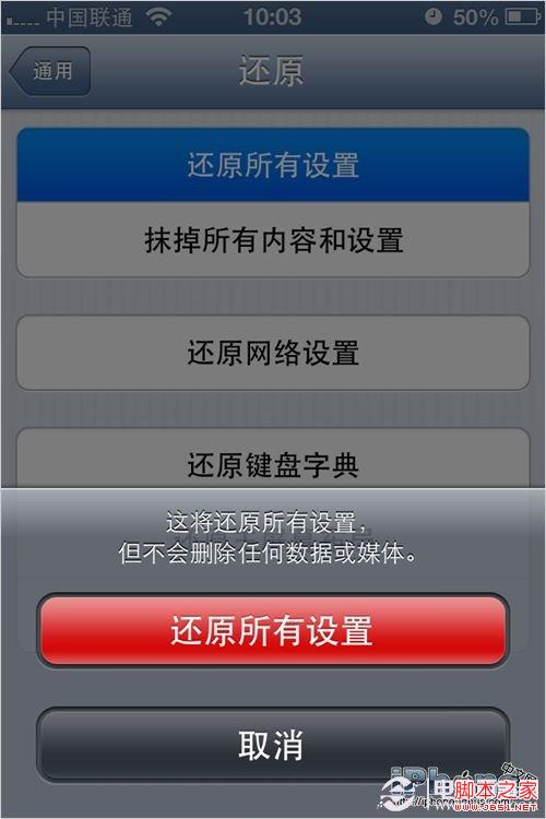 让你的旧iPhone运行得像新的一样快的四个方法