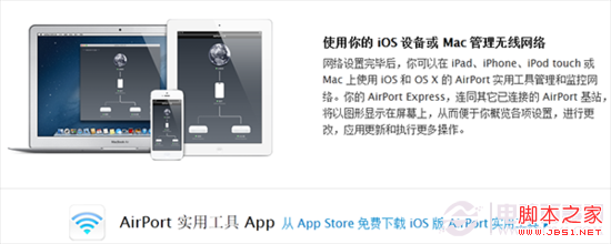 如何通过苹果iOS设备管理无线网络