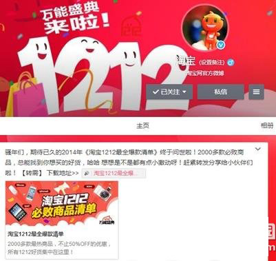 淘宝双十二降价清单 淘宝1212降价物品汇总1