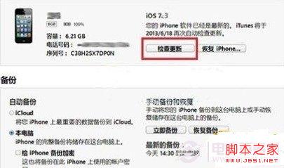 iOS7 beta3升级教程