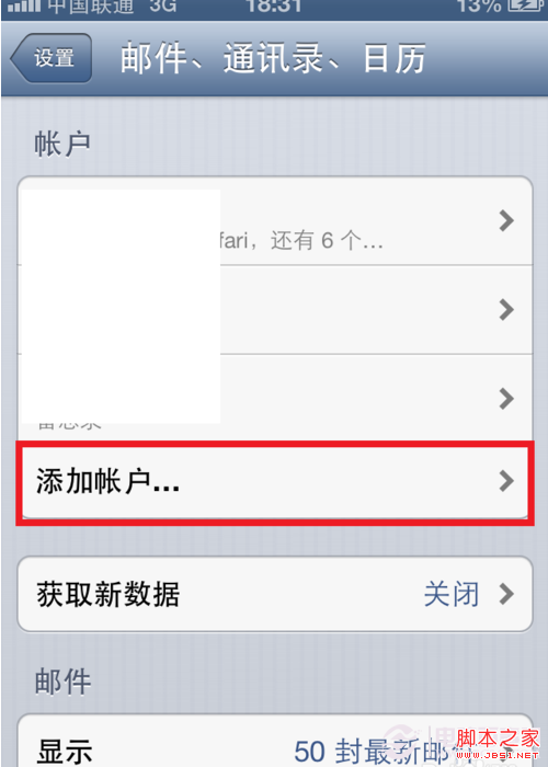 iPhone如何同步qq记事本