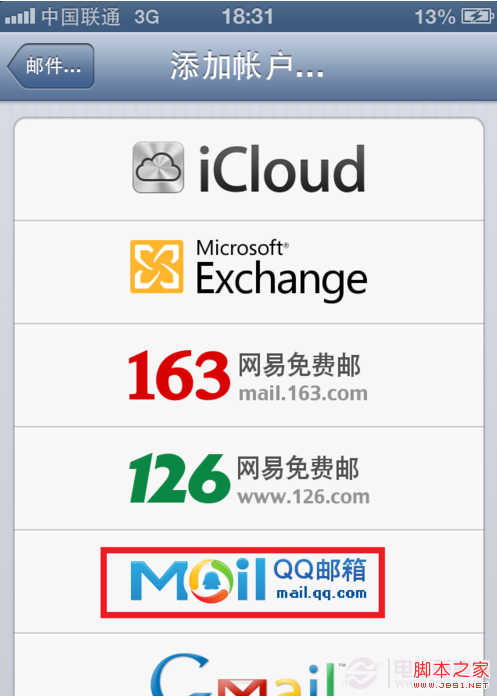iPhone如何同步qq记事本
