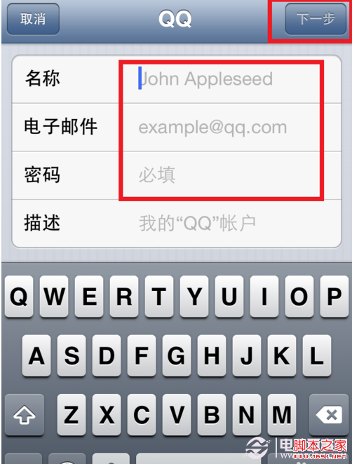 iPhone如何同步qq记事本