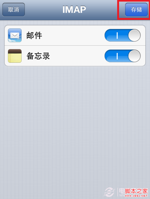 iPhone如何同步qq记事本