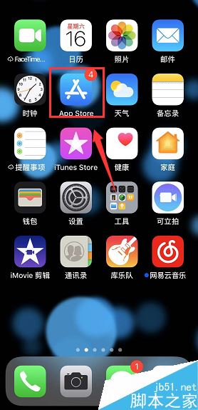 iPhone自带APP删除了怎么找回？苹果手机自带软件删除找回方法