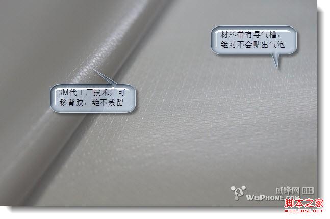 iphone4白色贴膜DIY教程