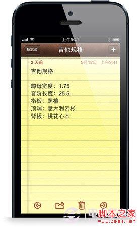 如何备份iphone备忘录