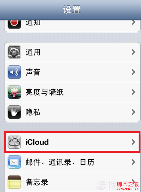 如何备份iphone备忘录