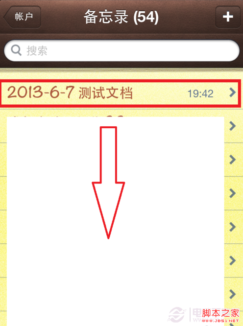 如何备份iphone备忘录