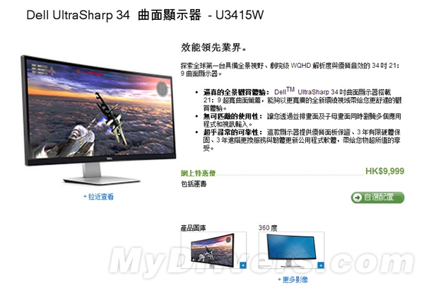 戴尔3K显示器：21:9还是曲面屏